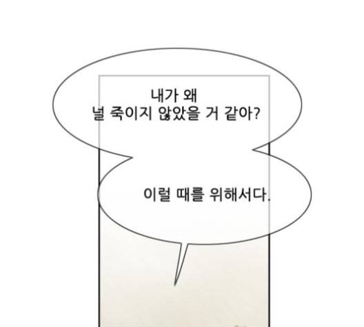 마법스크롤상인 지오 시즌3 62화 1