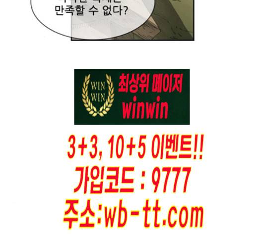 마법스크롤상인 지오 시즌3 62화 3