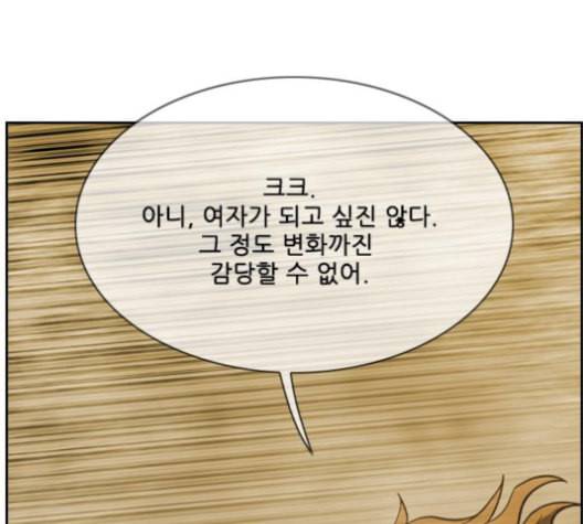 마법스크롤상인 지오 시즌3 62화 4