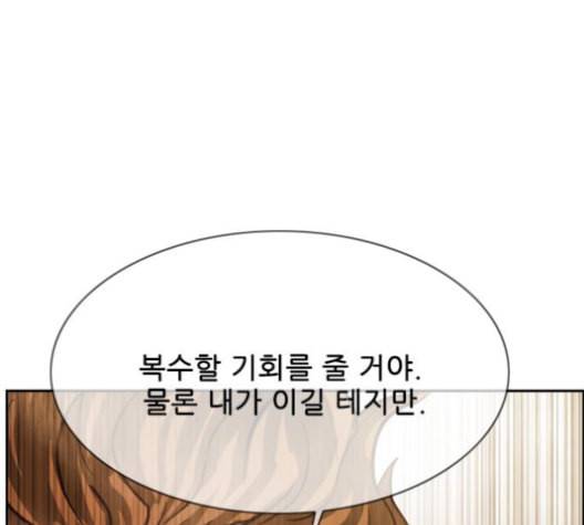마법스크롤상인 지오 시즌3 62화 7