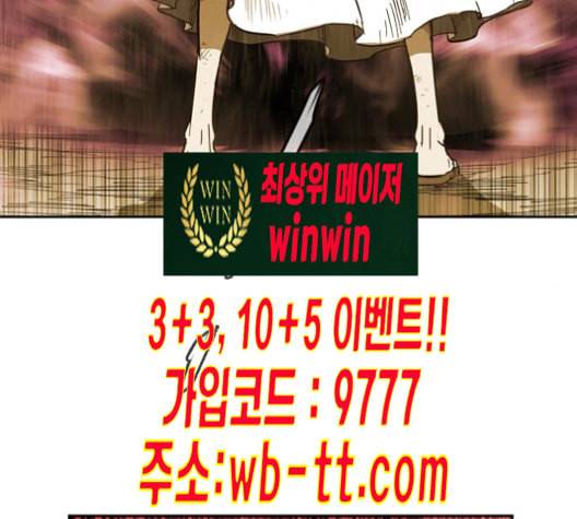 마법스크롤상인 지오 시즌3 62화 14