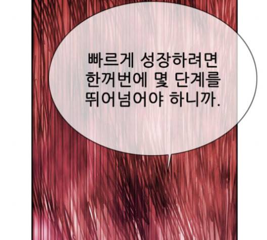 마법스크롤상인 지오 시즌3 62화 15