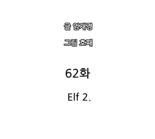 마법스크롤상인 지오 시즌3 62화 20