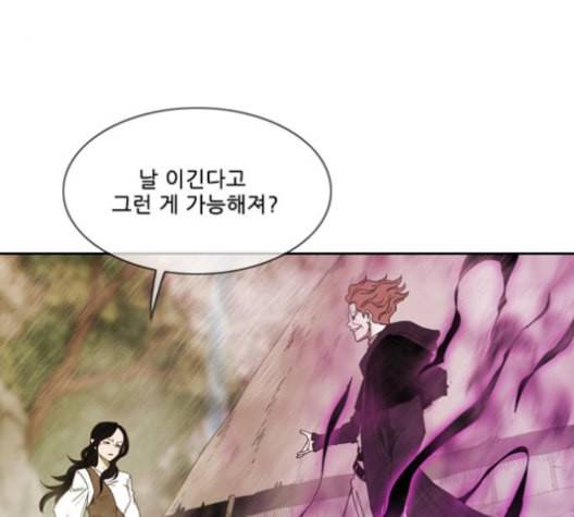 마법스크롤상인 지오 시즌3 62화 21