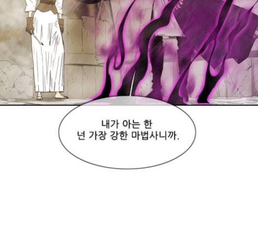 마법스크롤상인 지오 시즌3 62화 22