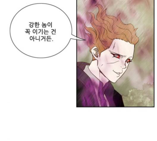 마법스크롤상인 지오 시즌3 62화 24