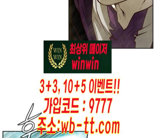 마법스크롤상인 지오 시즌3 62화 28