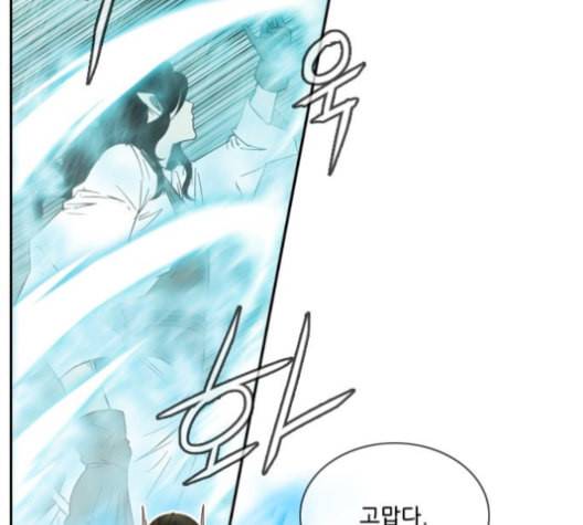 마법스크롤상인 지오 시즌3 62화 29