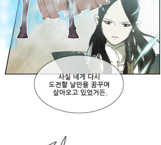 마법스크롤상인 지오 시즌3 62화 31