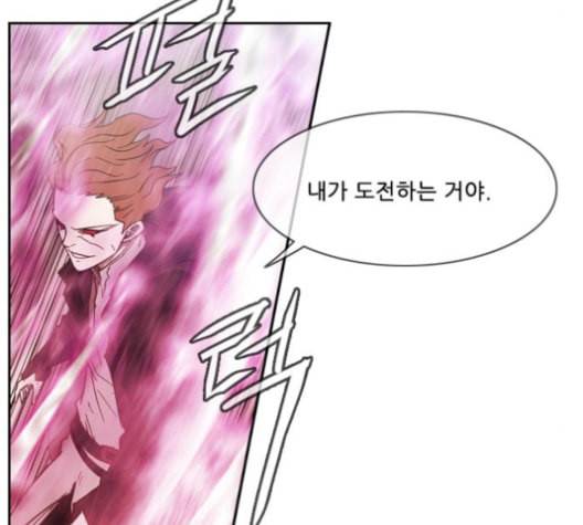 마법스크롤상인 지오 시즌3 62화 32