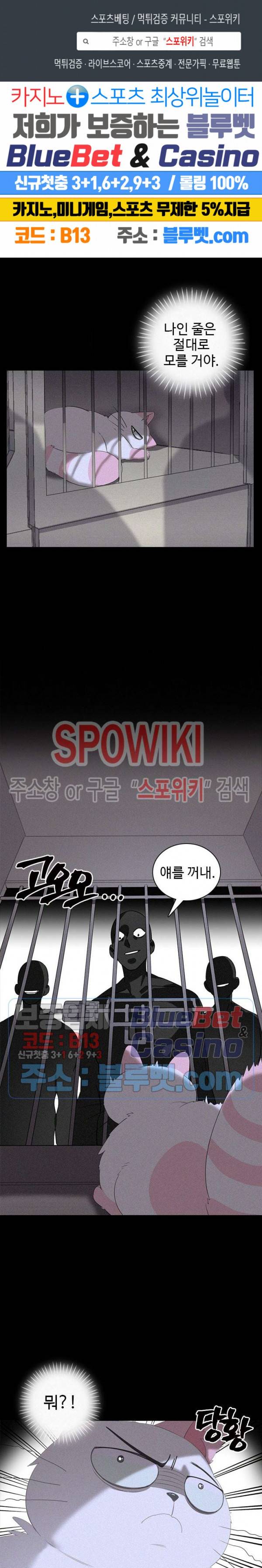 묘한 그녀석 49화 1