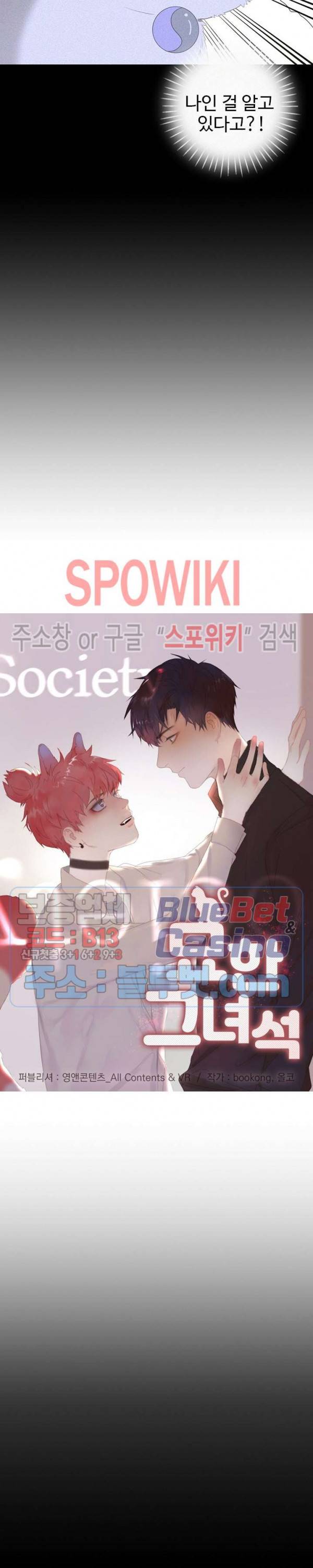묘한 그녀석 49화 2