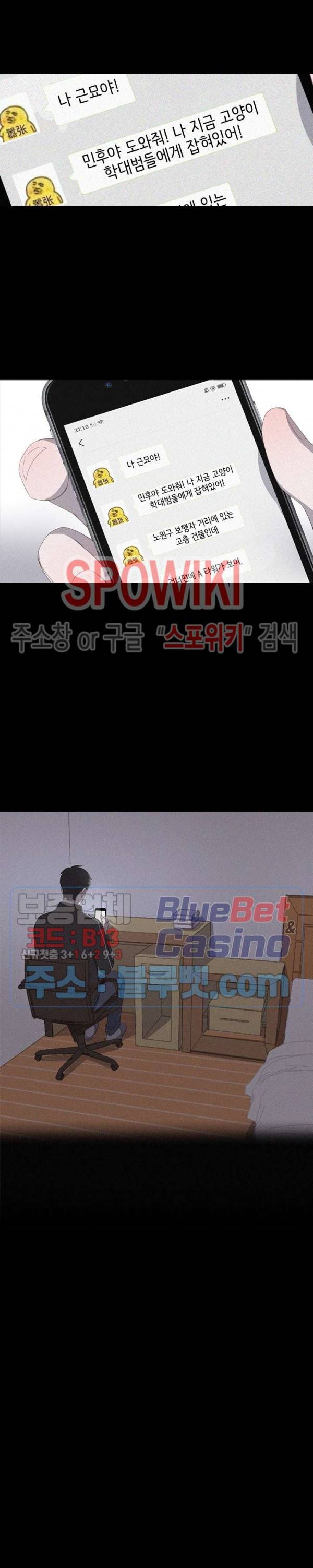 묘한 그녀석 49화 3