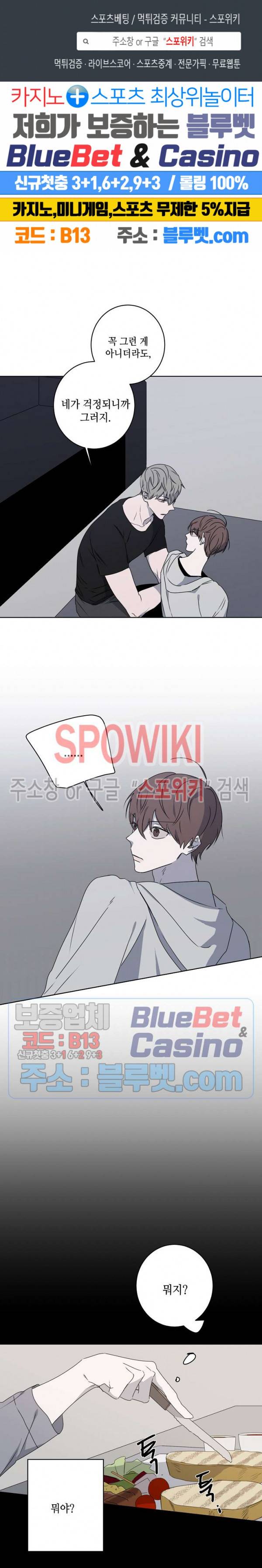 홀딩룸(Holding Room) 13화 1