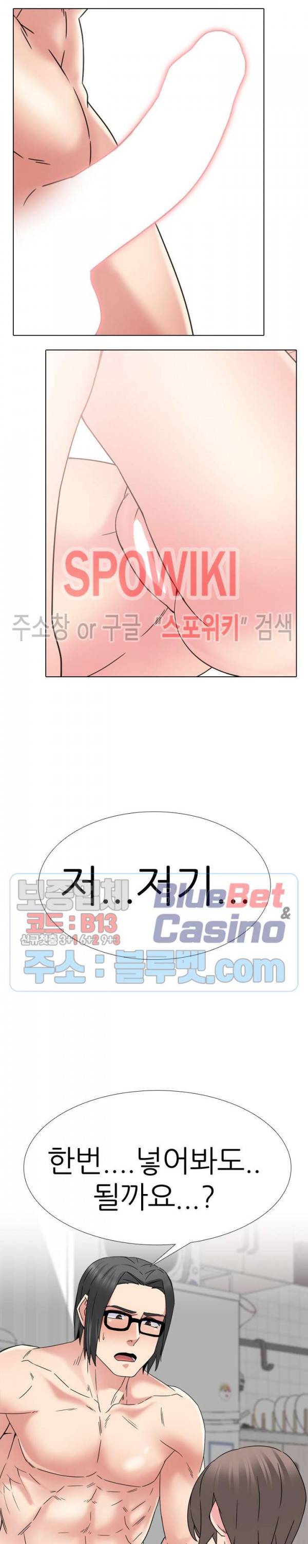 우리동네 비뇨기과 16화 2