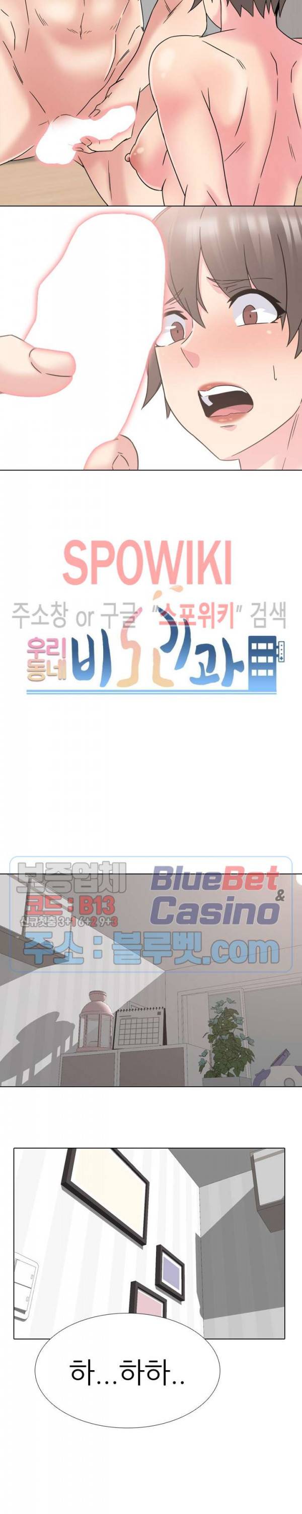 우리동네 비뇨기과 16화 3