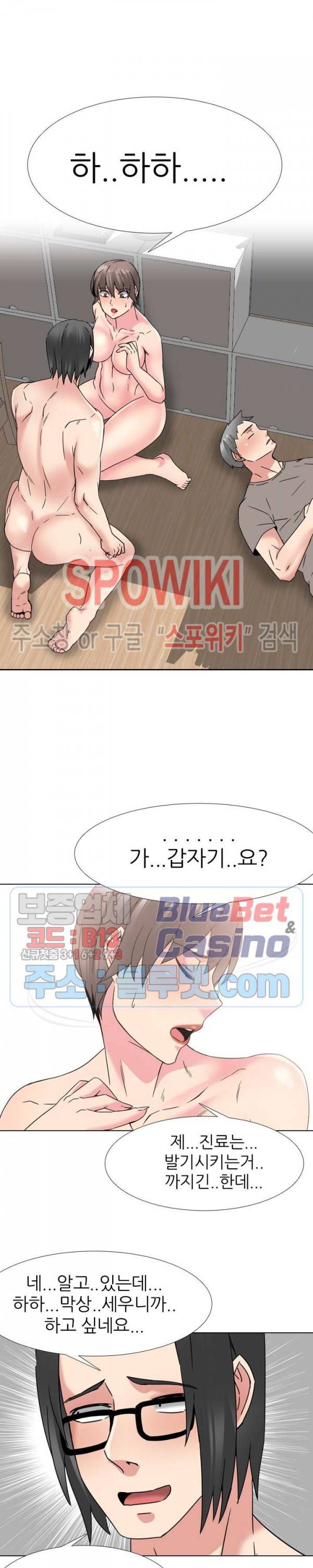 우리동네 비뇨기과 16화 4