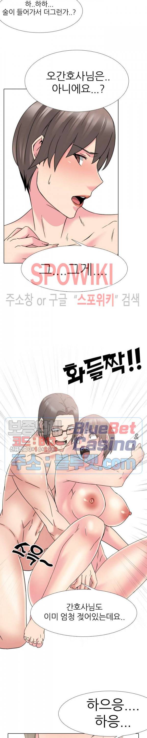우리동네 비뇨기과 16화 5