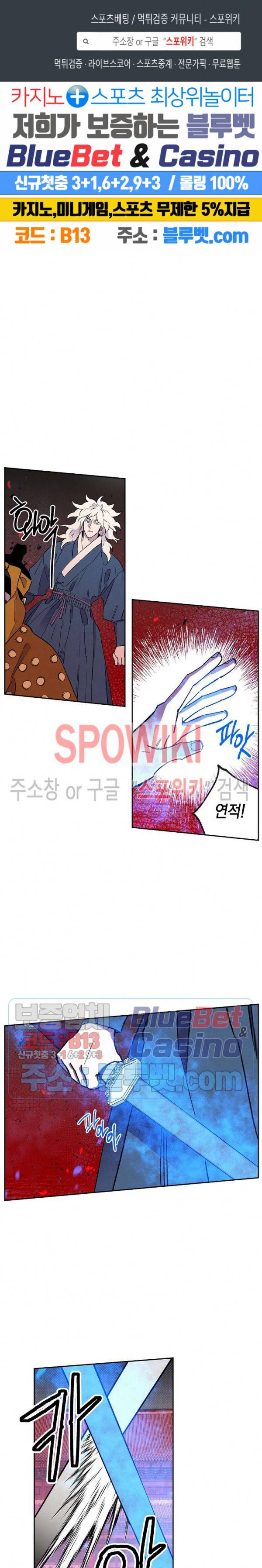 마침내 푸른 불꽃이 76화 1