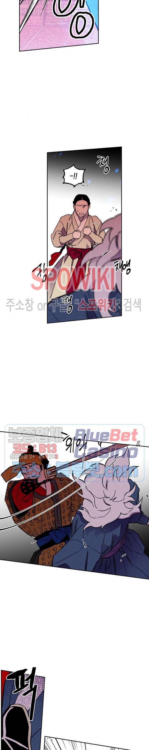 마침내 푸른 불꽃이 76화 2