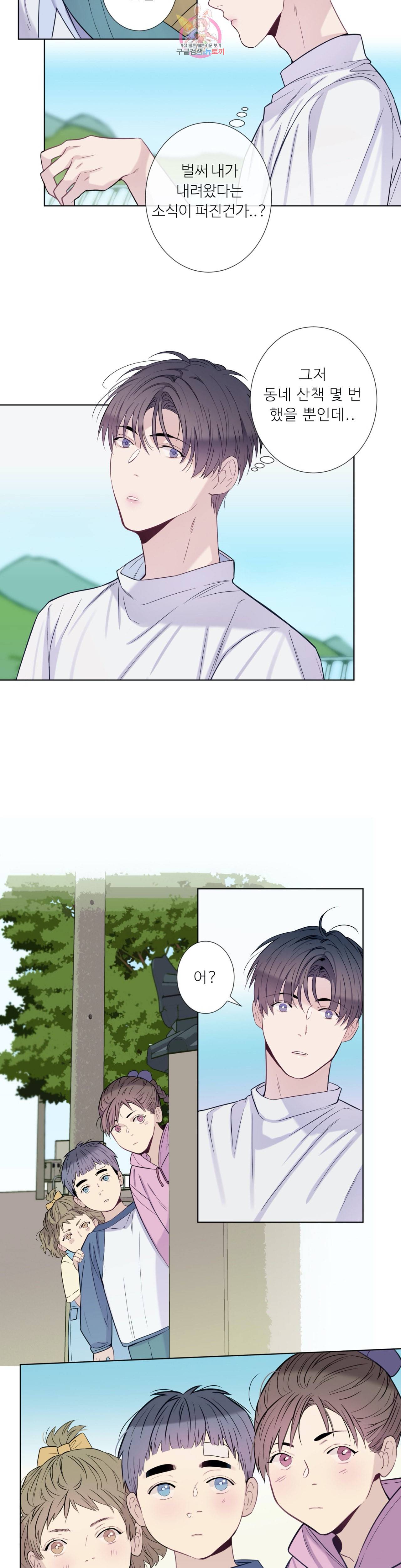 여름손 8화 3