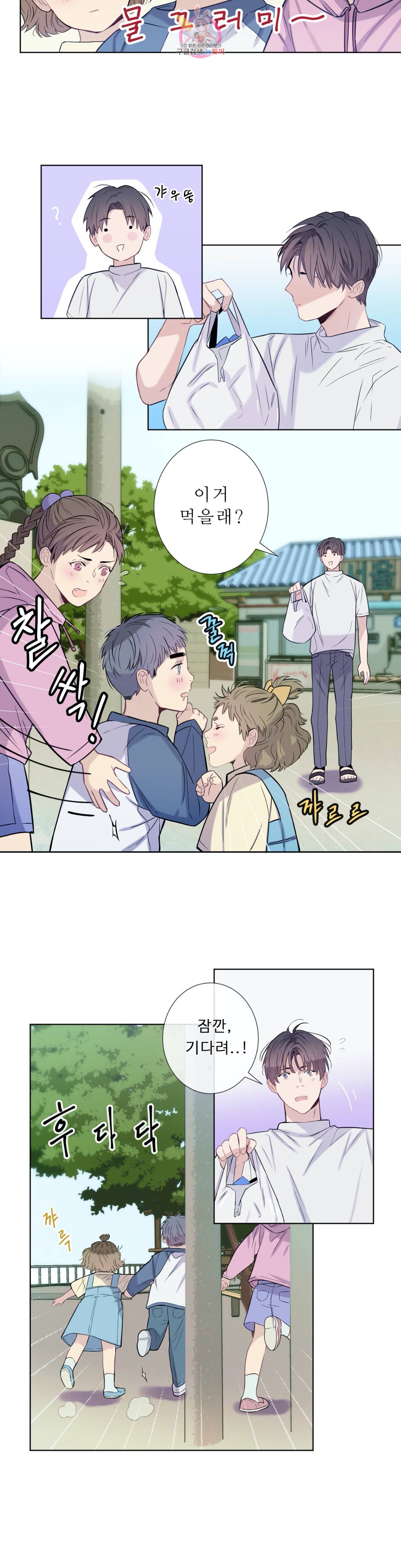 여름손 8화 4