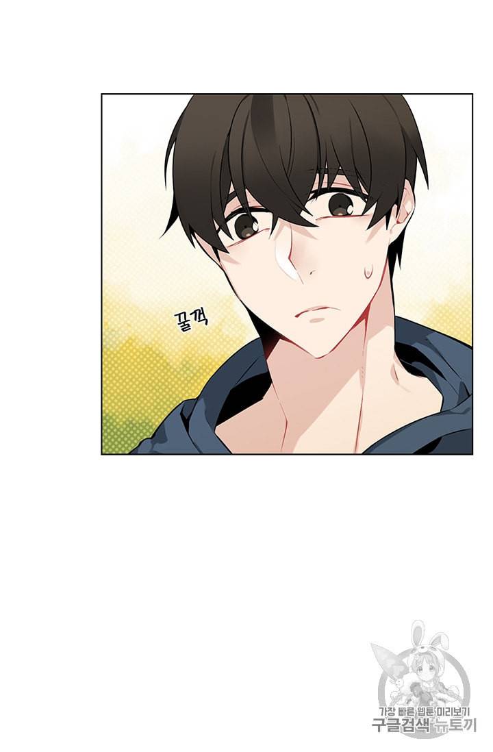 요리사가 축복을 숨김 19화 4