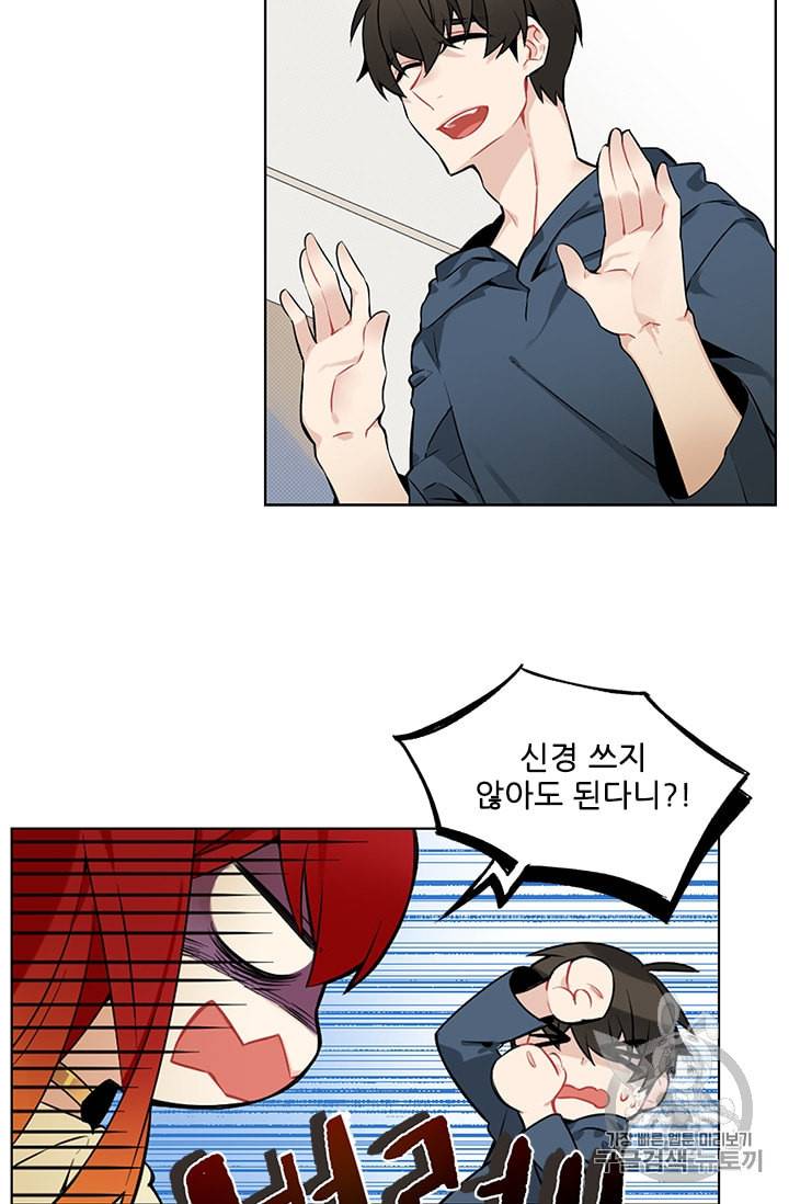 요리사가 축복을 숨김 19화 9
