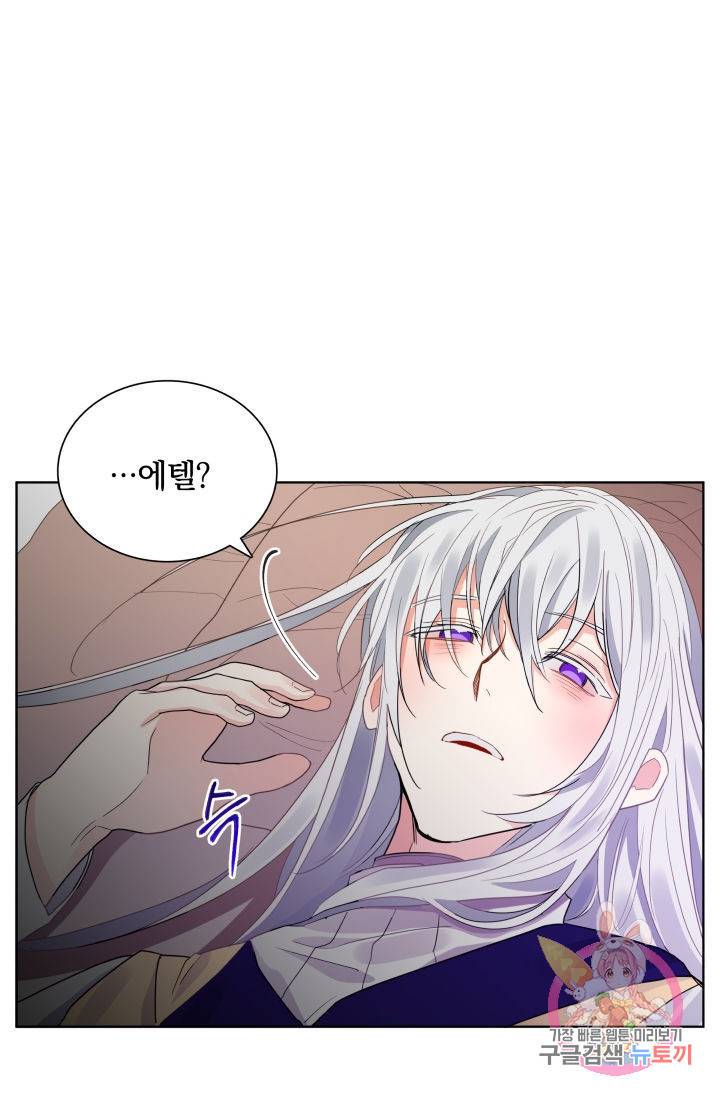 진홍의 카르마 66화 1