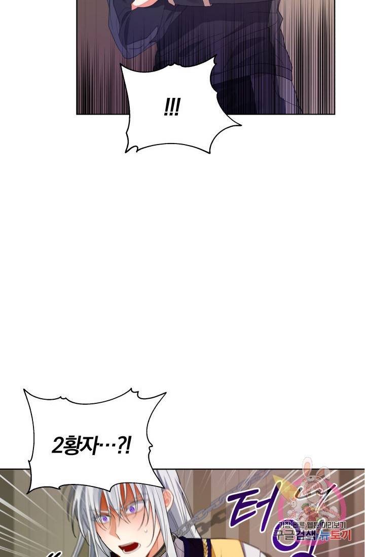 진홍의 카르마 66화 3