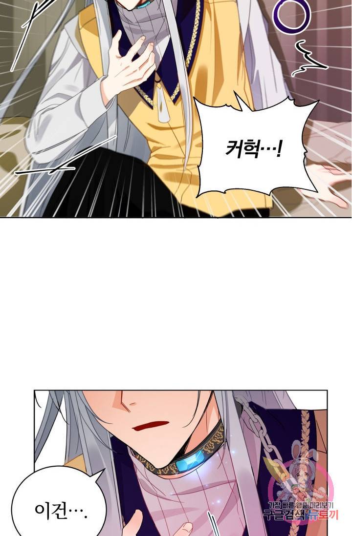 진홍의 카르마 66화 4