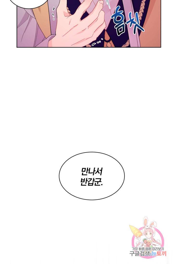 진홍의 카르마 66화 5