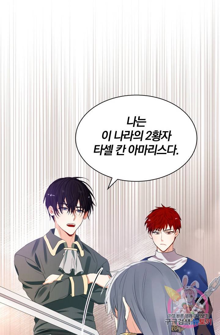 진홍의 카르마 66화 6