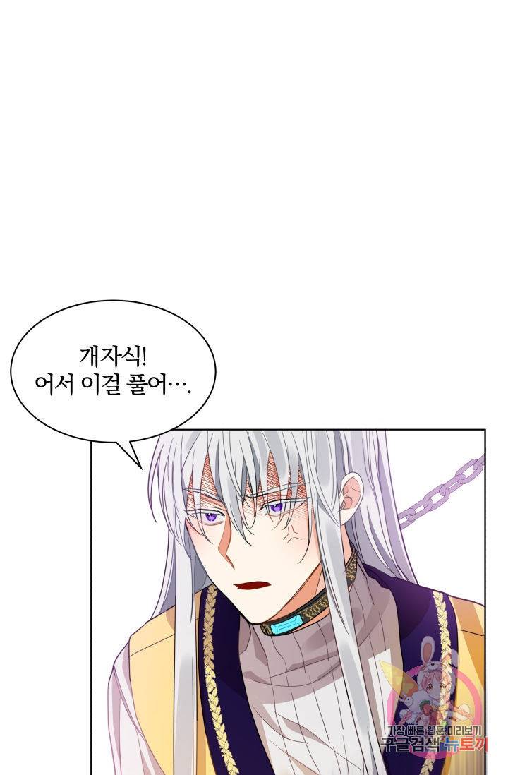 진홍의 카르마 66화 8