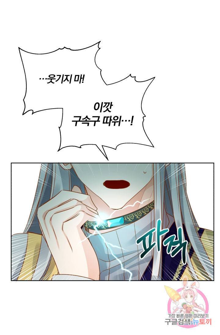 진홍의 카르마 66화 12
