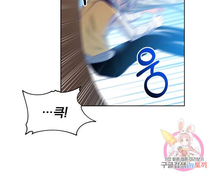 진홍의 카르마 66화 15