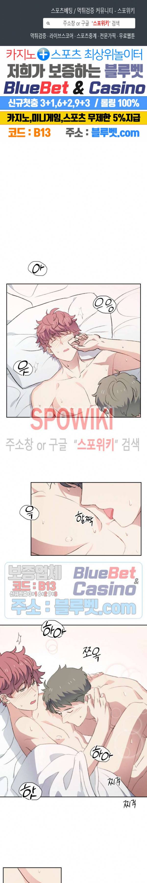 계절다방 26화 1