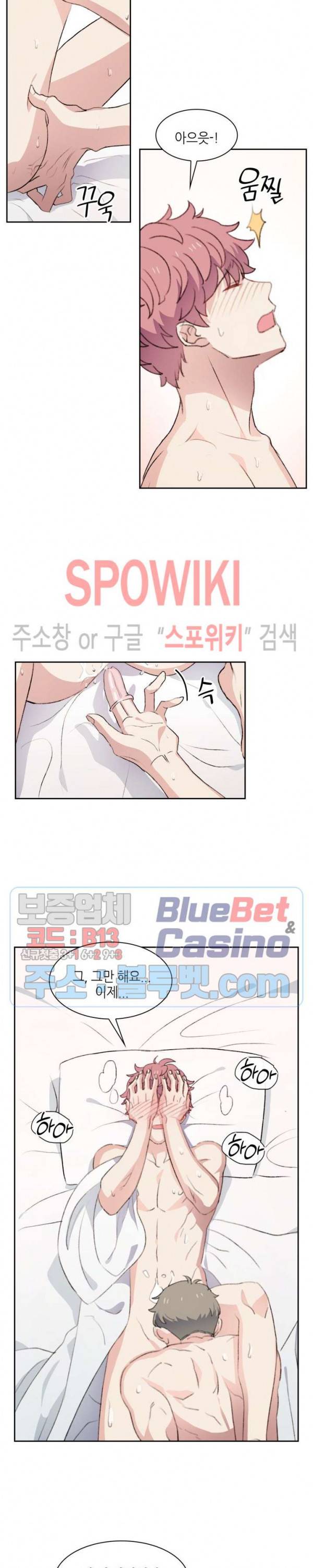 계절다방 26화 2