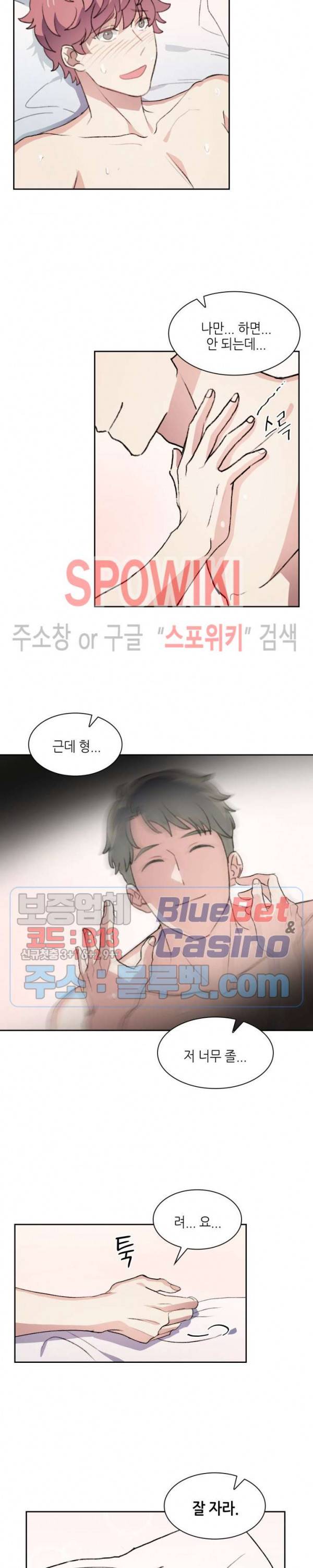 계절다방 26화 4