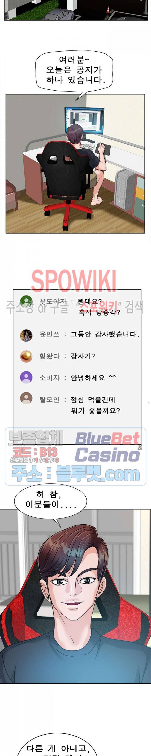불륜주의보 26화 3
