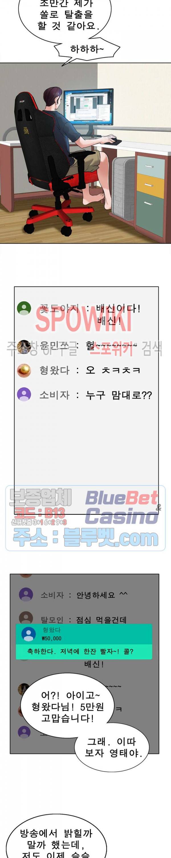불륜주의보 26화 4