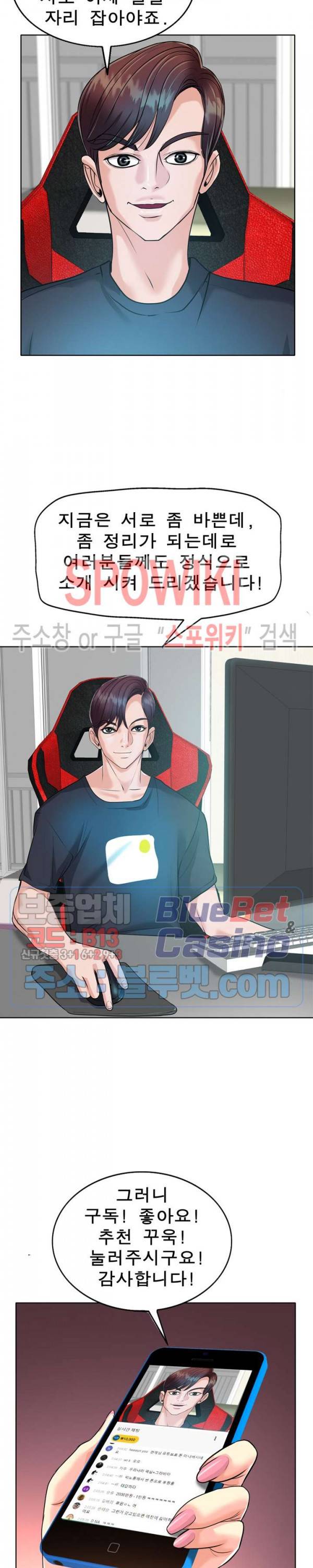불륜주의보 26화 5