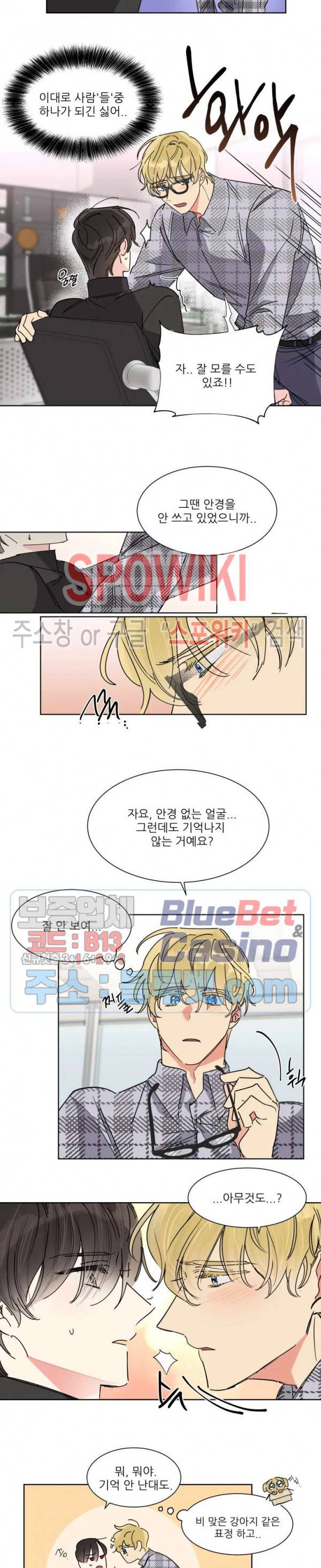 순정은 이제 그만! 6화 3