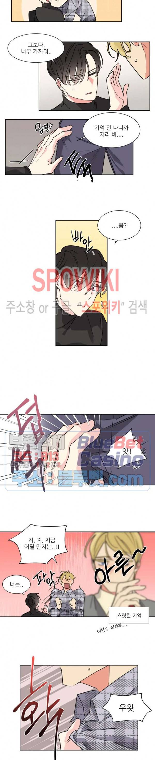 순정은 이제 그만! 6화 4