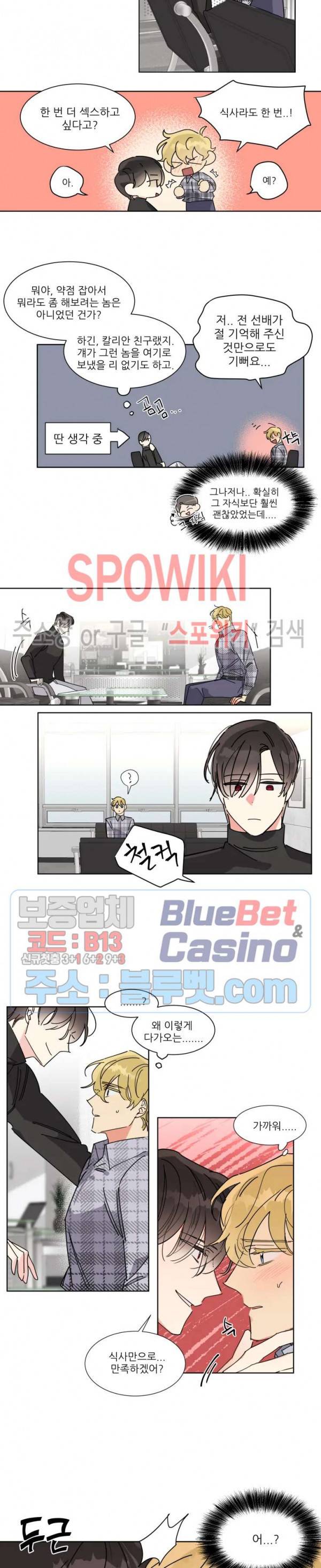순정은 이제 그만! 6화 6