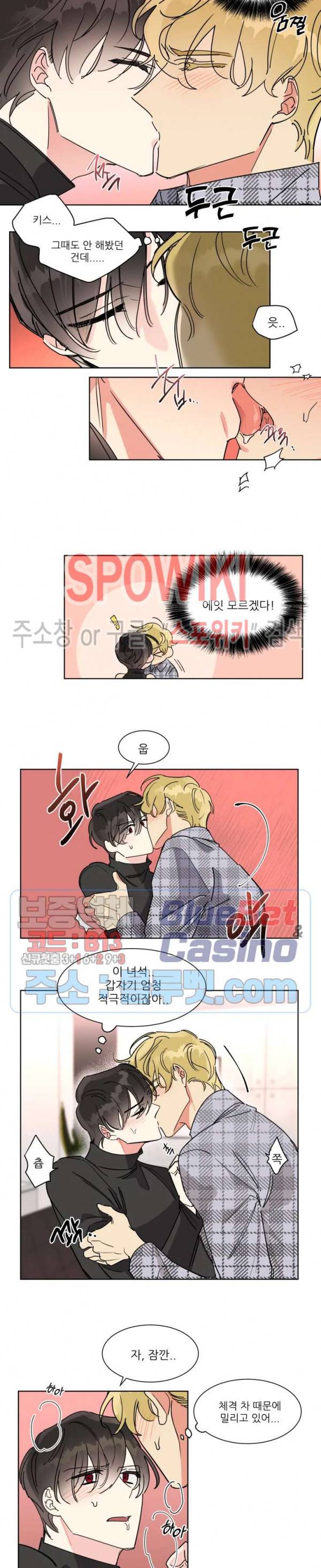 순정은 이제 그만! 6화 7
