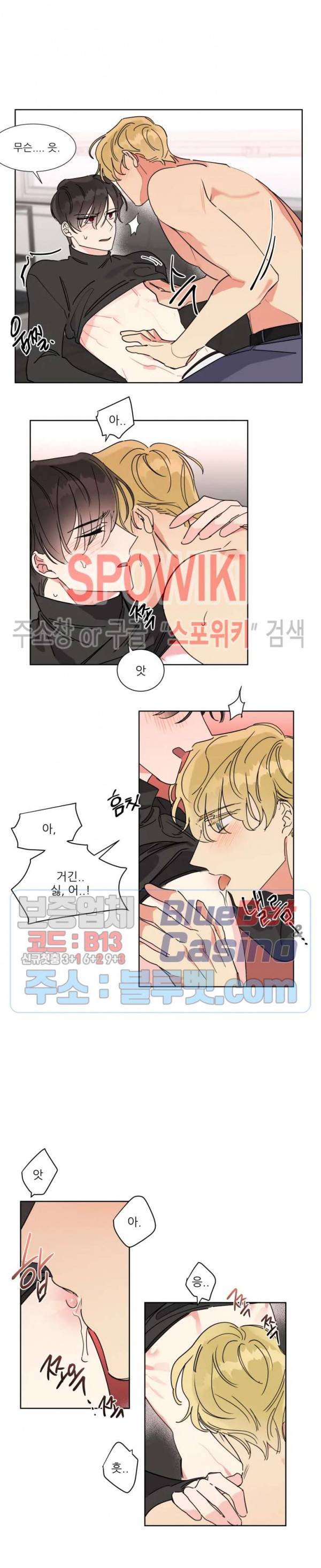 순정은 이제 그만! 6화 9
