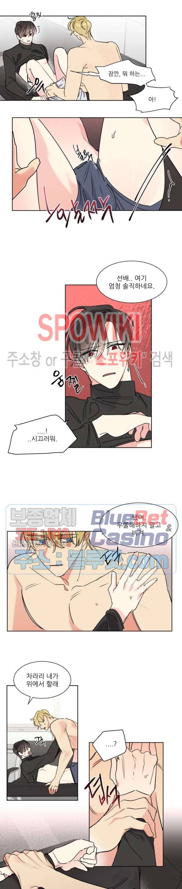 순정은 이제 그만! 6화 10