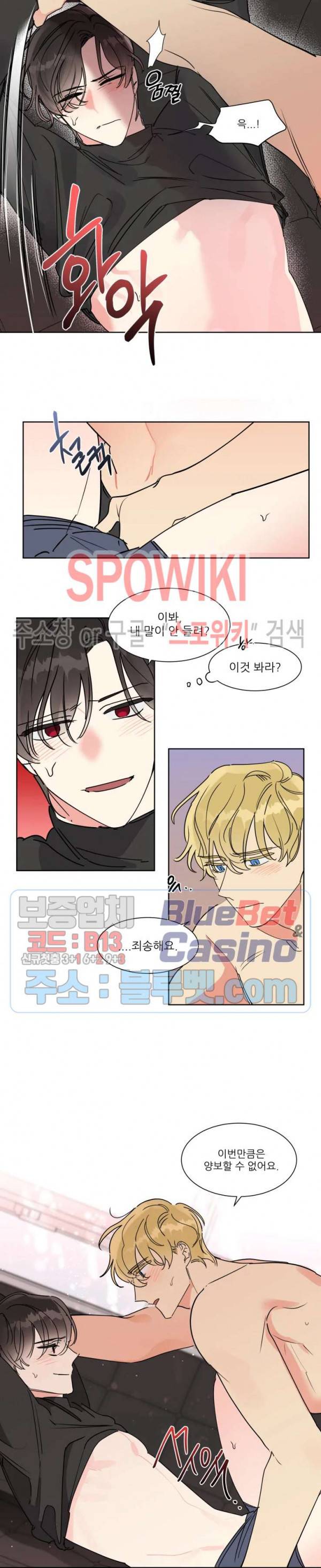 순정은 이제 그만! 6화 11