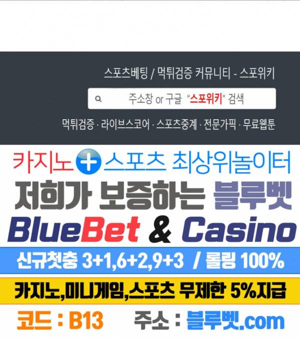 순정은 이제 그만! 6화 12